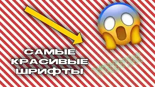 Как Сделать Красивый Шрифт в Alight Motion?🤯//Красивые Шрифты