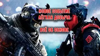 Лёгкая добыча в Warface Обзор обновления Варфейс\ВФ\WF\Warface