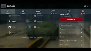 Invite codes in wot blitz