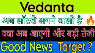 Vedanta share latest news today || Vedanta stock news today #financemarket #stocknews