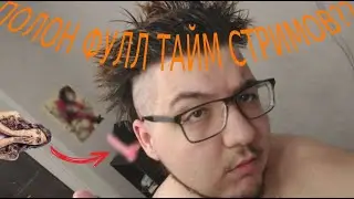 🎄🎅ФИЛД БУЯНИТ?!?!🎅🎄