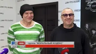 Моральный Кодекс / Юбилейный концерт / Муз-ТВ / Про новости
