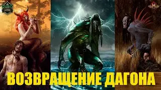 Гвинт! Бесконечный Дагон. Колода монстров. Гайд. Патч 10.12.