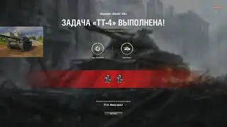 ЛБЗ с отличием на объект 260: ТТ4 -По болевым точкам