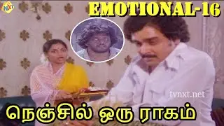 நெஞ்சில் ஒரு ராகம் Tamil Emotional Scene - 16 | Rajeev, Thiagarajan | Tamil Movies
