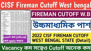 CISF Fireman west bengal last year (2022) Cutoff ll Vacancy কম সত্ত্বেও cutoff কম কেন ll 