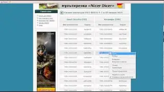 ключи для NOD или как продлить лицензию!