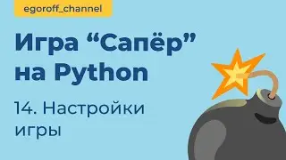 Игра 