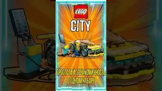 Lego city 60383/Лего сити #lego #legogroup #legocity #legos