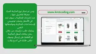 تابعو اخر مستجداتنا و اخبارناعلى موقعنا الالكتروني⬇️⬇️⬇️⬇️⬇️http://www.kmtcoding.com/مرحبا بكم ☺