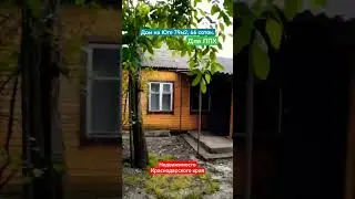 🌴Хутор Албаши, Каневской район, Краснодарский край. 89245404992