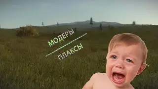 Rust Letsplay #3 Модеры Плаксы
