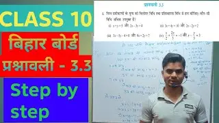 Class 10 Maths Ex 3.3 Question 3 | सबसे आसान तरीका | Board Exam Fast Solution Trick by Aslam Sir 🚀
