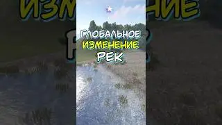 ГЛОБАЛЬНОЕ ИЗМЕНЕНИЕ РЕК В РАСТ / RUST #rust #раст #rustshorts #rustобновление #rustnews