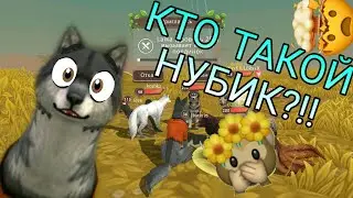 WildCraft НУБИКА НЕ УЗНАЛИ ПОДПИСЧИКИ?! 😮