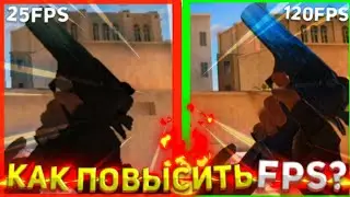 🤔ЧТО ДЕЛАТЬ ЕСЛИ ЛАГАЕТ STANDOFF 2❔ТОП 5 ЭФФЕКТИВНЫХ СПОСОБОВ КАК ПОВЫСИТЬ FPS!✅[Стандофф 2]
