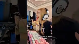 Twinky - Больше не гуль 