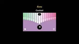 ลั่นทม - Cocktail kalimba cover