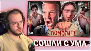 Реакция Миллионы зрителей смотрели как они сходят с ума