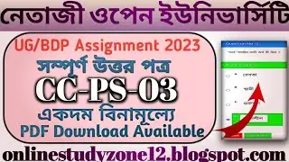 UG/BDP Assignment 2023 CC-PS-03 PDF Download Available/#nsouassignment #nsou #nsouonline #exam