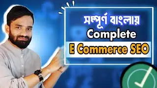 2023 Complete E-commerce SEO Course for Beginners Bangla Tutorial | Seo Full course  |  Part-1