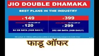 Jio Double Dhamaka offer