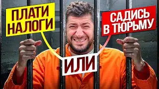 ТЕПЕРЬ ВСЕ БУДУТ ПЛАТИТЬ! КОГО КОСНЕТСЯ НОВАЯ НАЛОГОВАЯ РЕФОРМА 2025?