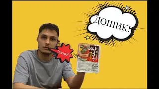Самый крутой Дошик? №1 Baekje rice noodles with spicy flavour