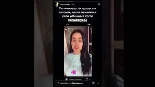 Каперы и Самка истории
