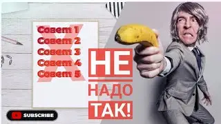 Вот почему Вам не стоит следовать советам богатых людей. 7 советов. |FunFACT