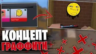 🤯ГРАФФИТИ В БЛОК СТРАЙК - КОНЦЕПТ ОТ САЛАТА | GRAFFITI IN BLOCK STRIKE CONCEPT