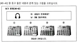eps exam listening model question paper 2019||All Tech Nepal