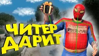 Читер ДАРИТ КЛЮЧИ от СУПЕРСПОСОБНОСТЕЙ - GTA 5 RP