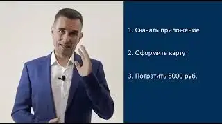 Доп. доход от трат своих близких людей. Выгодные предложения от банка АК Барс