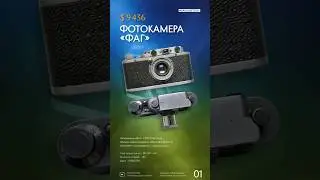 Фотокамера «ФАГ»