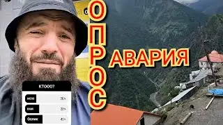 Мага /Магомед/ Исмаилов шутка превратилась в траур: АВАРИЯ Жестокая/Абубакар предлагаю купить Осла 🐴