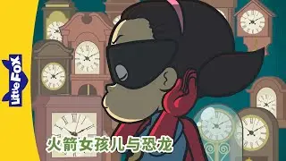 火箭女孩儿与恐龙 3（Rocket Girl vs. the Dinosaurs）戴着帽子的男人 | Fantasy | Super hero | Chinese | Little Fox
