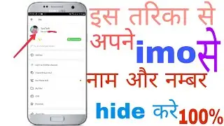 How to hide name and number on imo  technical 4ways
