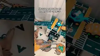 Делаем своими руками парковку за час🔥Подписывайся❤ 