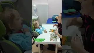 Занятие с логопедом дефектологом 🤗 Как Мила учиться говорить Я 🔥🔥🔥 #логопед #дети #жизнь #shorts