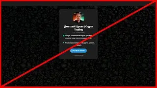 Дмитрий Щукин мошенник? Проверка!