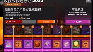 Harvest battlepass