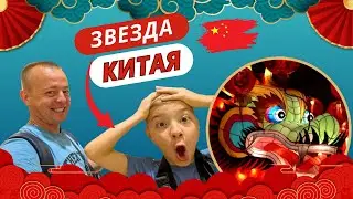 ЧТО НЕ ТАК? КИТАЙ! Хэйхэ! РЫНОК в торговом центре! Экзотика Китая!