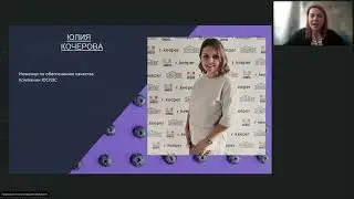 Автоматическое формирование актов списания ЕГАИС         вебинар Юлии Кочеровой