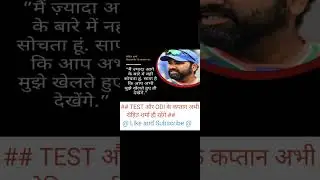 #Rohit Sharma #cricket  #indiancaptain#indiancricketer#cricketlover #indianbatsman #hitman #cricbuzz