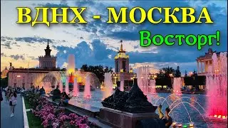 ВДНХ 2024. Выставка Россия на ВДНХ. День молодежи. Восторг. Стоит посетить.