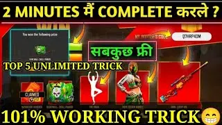 Invite And Win Event | Invite And Win Event Kaise Complete Karen Trick | Invite And Win Event Trick