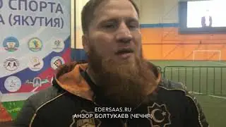 Анзор  Болтукаев Саха сиригэр. 2017.