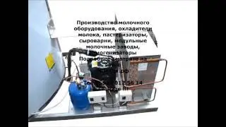 Емкостное оборудование молочное новое молочное оборудование молочное оборудование бу
