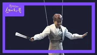 [ONEUS] 원어스 + 부럽지가 않어 = ???